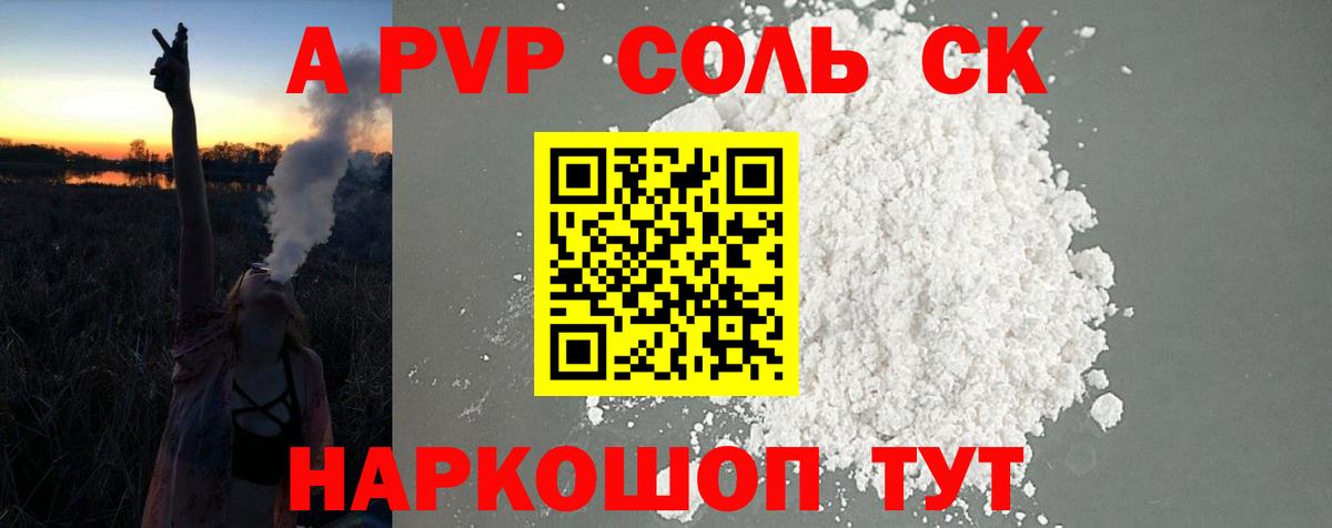 Alfa_PVP мука Урай