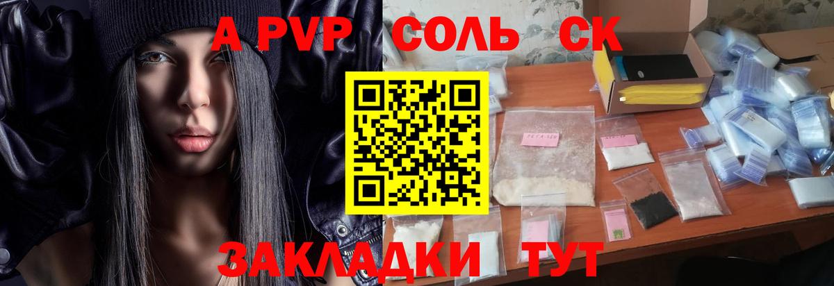 Урай  Alpha-PVP мука  закладка  Вход с VPN  Alpha-PVP 