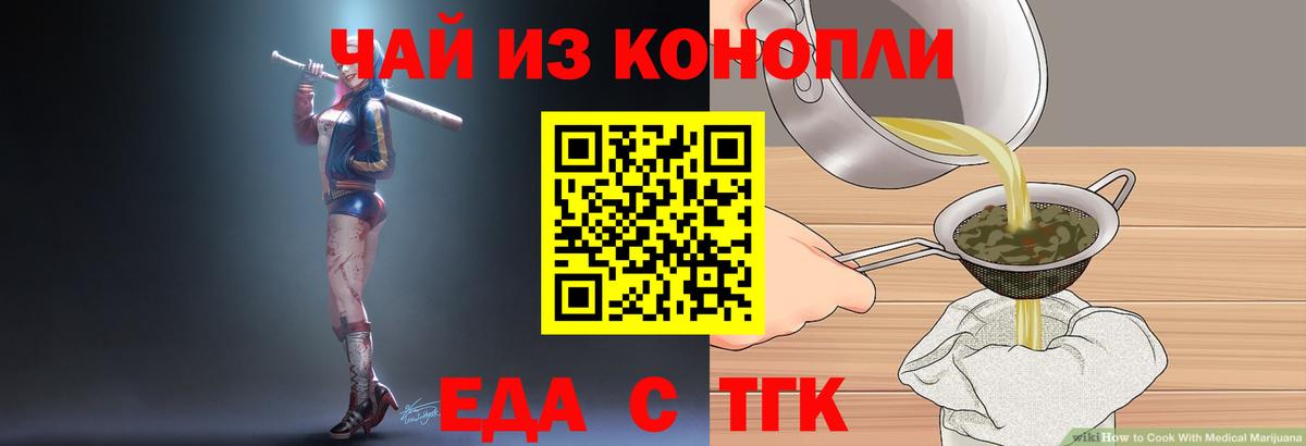 Canna-Cookies конопля  Вход с VPN  Урай 