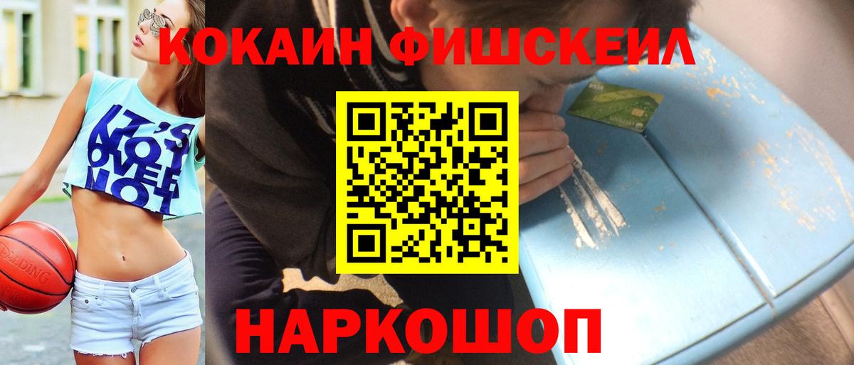 Урай  COCAIN Перу  Cocaine FishScale  КОКАИН  Вход с VPN 