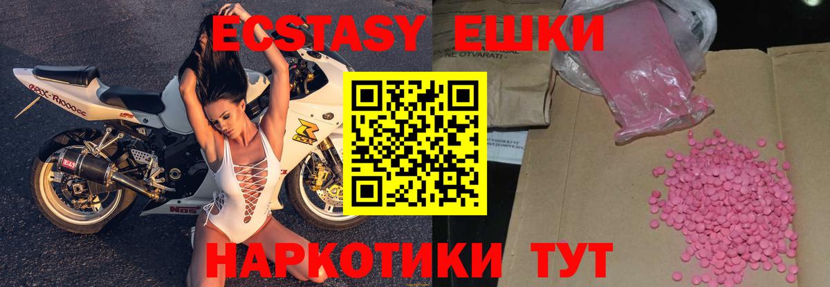 blacksprut ONION  Ecstasy 280мг  Вход с VPN  Ecstasy  Урай  Ecstasy TESLA 
