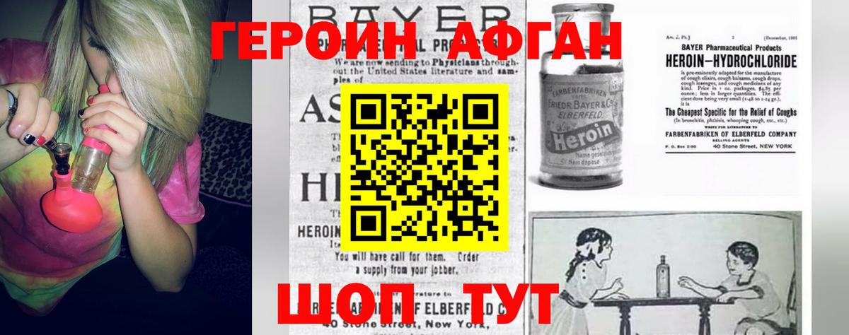 ГЕРОИН VHQ Урай