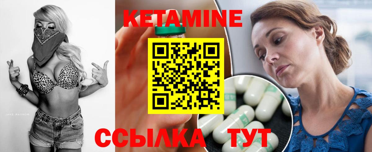 КЕТАМИН VHQ  Вход с VPN  Урай 