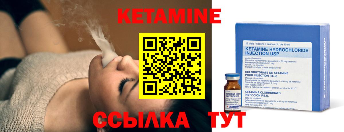 Кетамин VHQ Урай