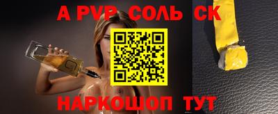шишки Будённовск