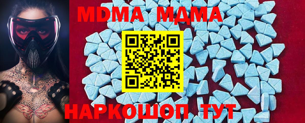 Урай  MDMA  Вход с VPN  МДМА Molly  МДМА молли 
