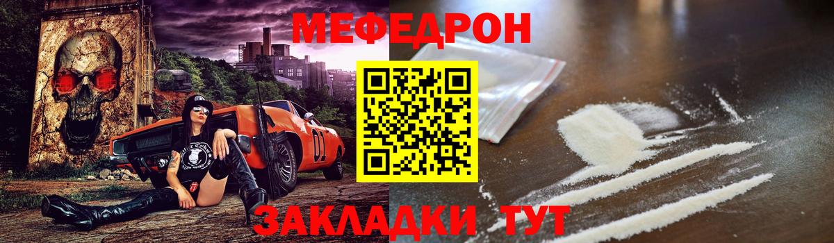 Урай  МЕФ 4 MMC  Вход с VPN  МЯУ-МЯУ  Мефедрон мука 