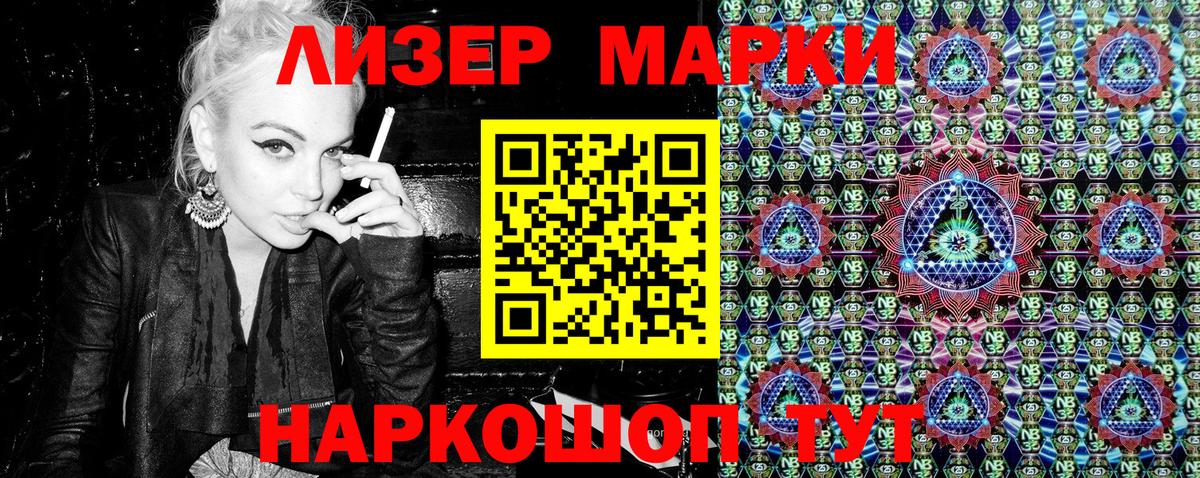 где купить   Наркотические марки 1,5мг  Вход с VPN  Урай  Марки NBOMe 