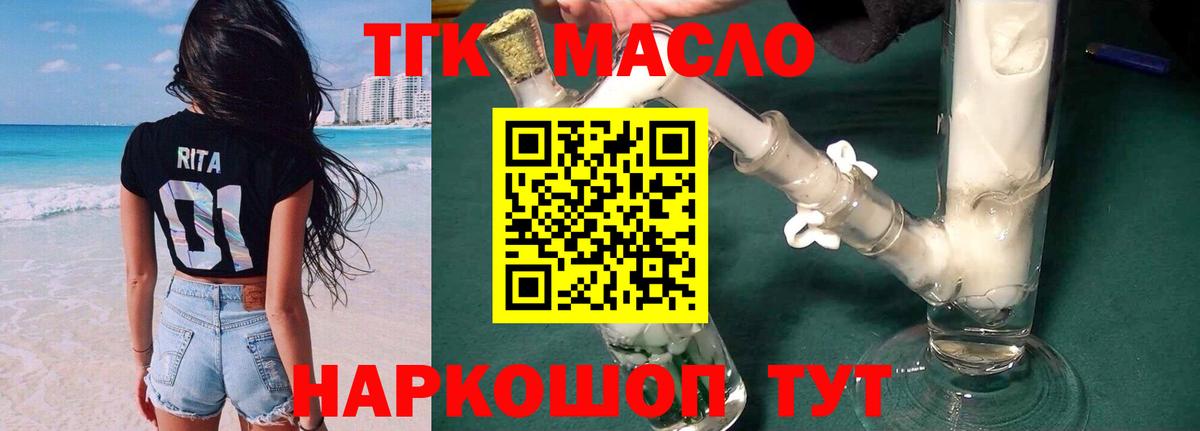 что такое наркотик  Вход с VPN  Урай  ТГК концентрат 