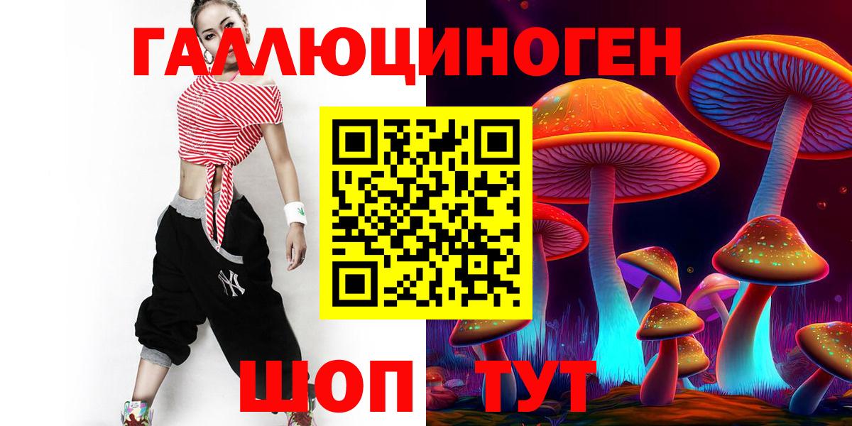 Псилоцибиновые грибы MAGIC MUSHROOMS  Вход с VPN  Урай 
